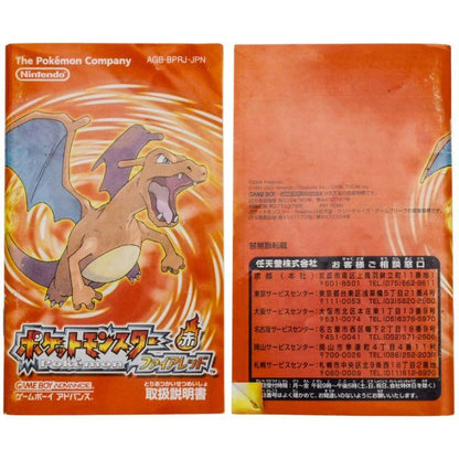 任天堂 GAME BOY ADVANCE ポケットモンスター ファイアレッド (ワイヤレスアダプタ同梱) 中古 a1