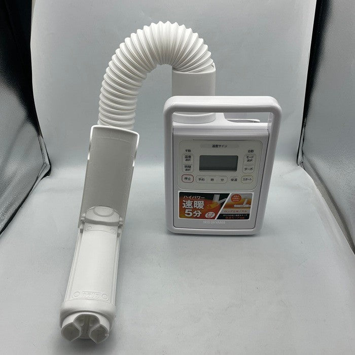 アイリスオーヤマ ふとん乾燥機 カラリエ ハイパワー FK-H1-W IRIS OHYAMA 布団乾燥機 花粉 梅雨 中古 R4
