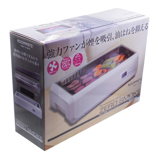 新品 ROOMMATE 無煙グリル調理器 ゼロスモーク・スタンダード RM-119TE a1
