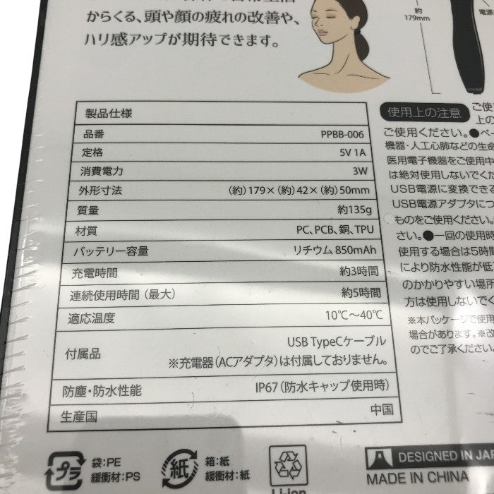 ビーナスブラシ 美髪・美顔・光エステ マイナスイオン搭載EMSブラシ 電気バリブラシ PPBB-006 ブラック 中古 Y1