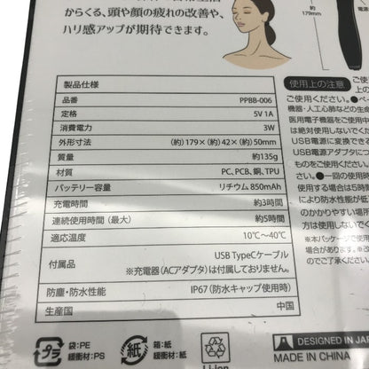 ビーナスブラシ 美髪・美顔・光エステ マイナスイオン搭載EMSブラシ 電気バリブラシ PPBB-006 ブラック 中古 Y1