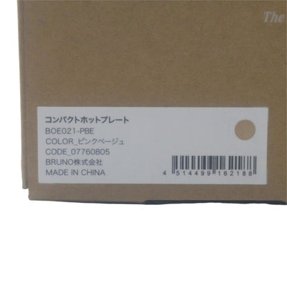 【未使用品】 BRUNO ブルーノ コンパクトホットプレート BOE021-PBE 中古 H4