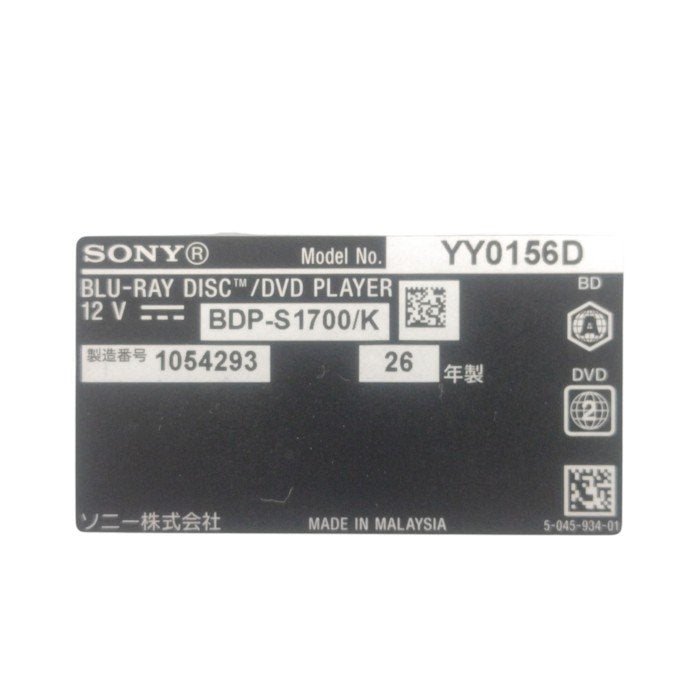 SONY ソニー ブルーレイディスクプレーヤー BDP-S1700/K 中古 H4