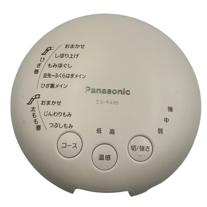 Panasonic エアーマッサージャー 温感 レッグリフレ EW-RA96 医療機器認証番号：228AHBZX00014000 パナソニック マッサージ機 脚 足 中古 W1