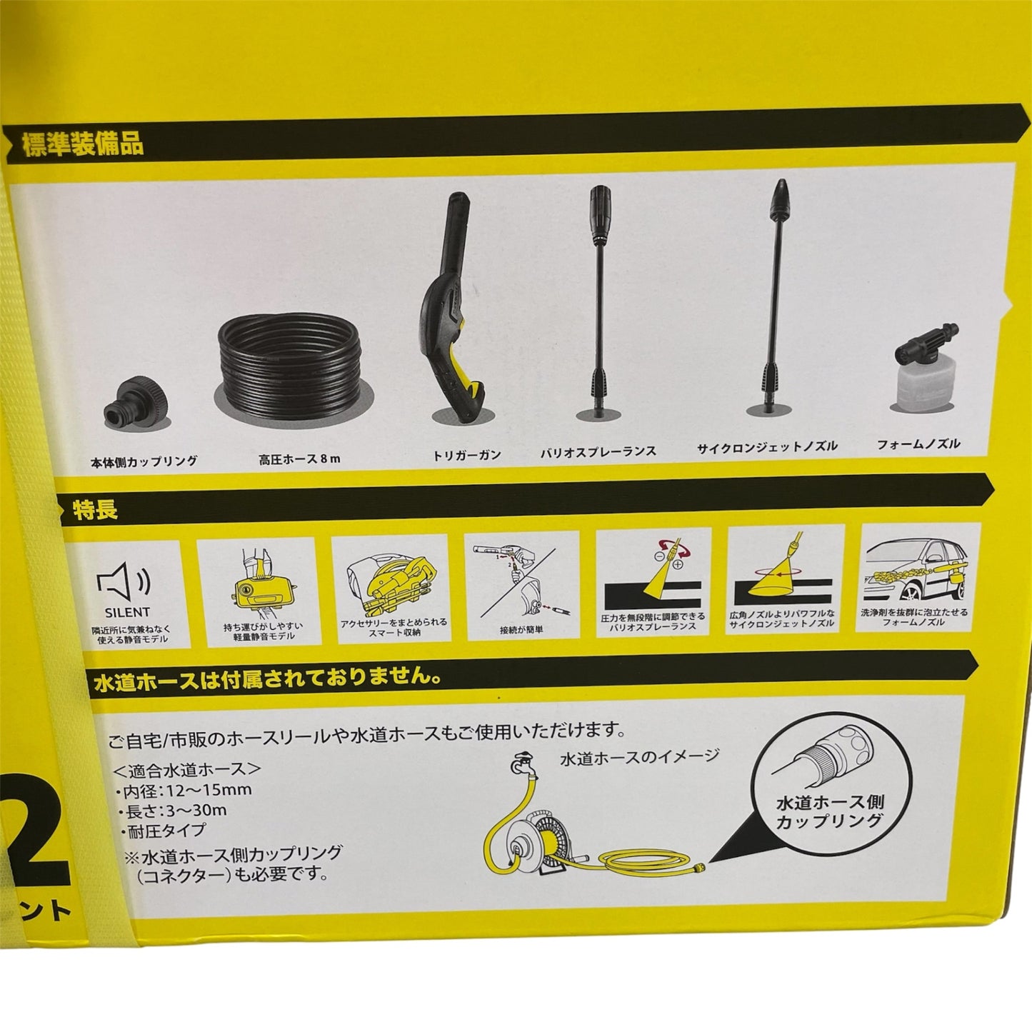 ケルヒャー(KARCHER) 高圧洗浄機 K2 サイレント 1.600-920.0 洗車 静音 外壁 ベランダ 掃除 中古 R1