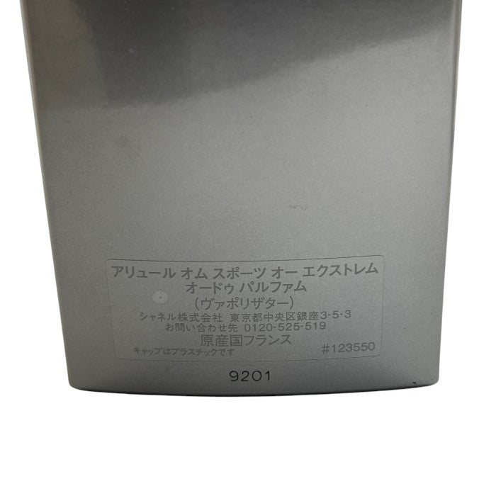 シャネル アリュールオム スポーツ オー エクストリーム オードパルファム 50ml CHANEL ALLURE HOMME SPORT EAU EXTREME EDP 中古 W1