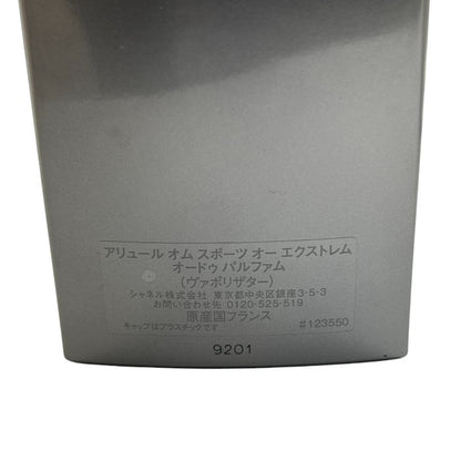 シャネル アリュールオム スポーツ オー エクストリーム オードパルファム 50ml CHANEL ALLURE HOMME SPORT EAU EXTREME EDP 中古 W1