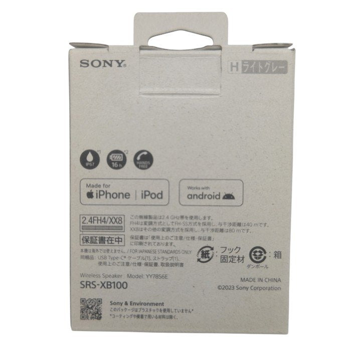 SONY ソニー Bluetooth対応 ワイヤレススピーカー SRS-XB100 中古 H4