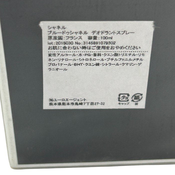 未開封品 BLEU DE CHANEL ブルードゥシャネル デオドラントスプレー 100ml 香水 メンズ 中古 W４
