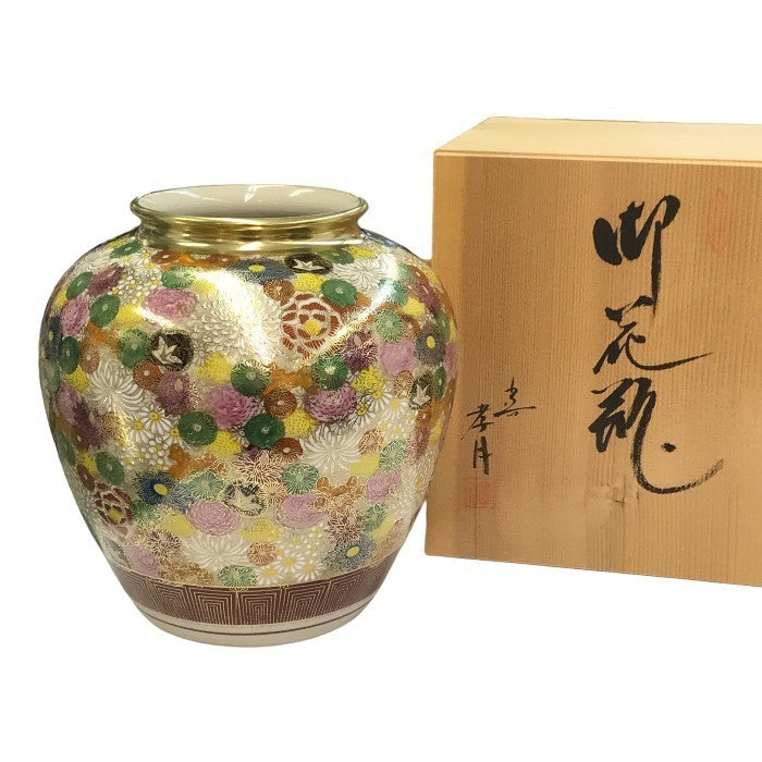 九谷焼 孝月 金彩花詰 花瓶 花器 花入 壺 中古 T1
