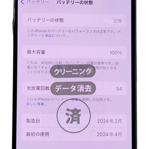 Apple iPhone 15 128GB スマートフォン本体 5G au SIMフリー ブルー MTML3J/A 中古 T1