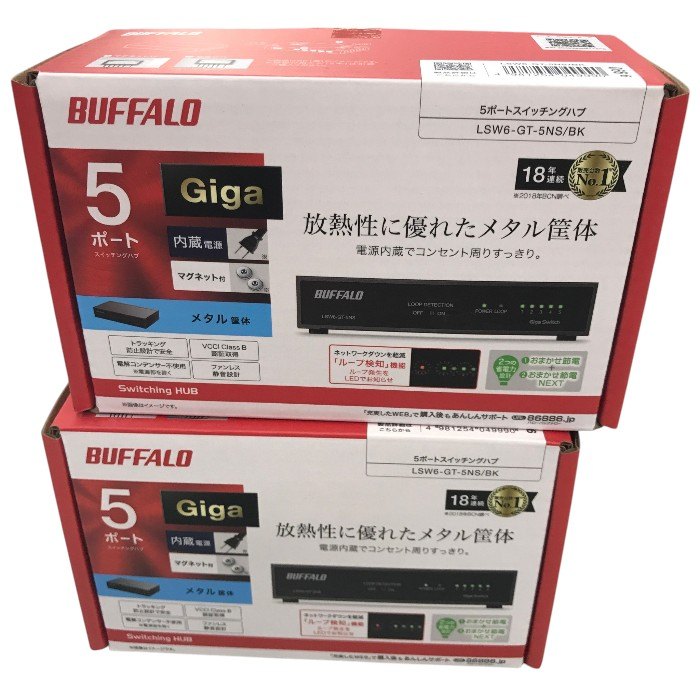 BUFFALO Giga対応 金属筐体 電源内蔵 5ポート LSW6-GT-5NS/BK ブラック 2個セット スイッチングハブ マグネット 壁掛け設置対応 中古 Y1
