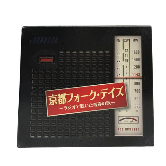京都フォーク・デイズ ～ラジオで聴いた青春の歌～ CD4枚組 KBS京都 きたやまおさむ 中古 T1