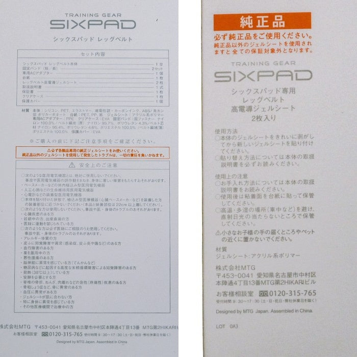 未使用品 MTG シックスパッド レッグベルト SIXPAD Leg Belt 中古 a1
