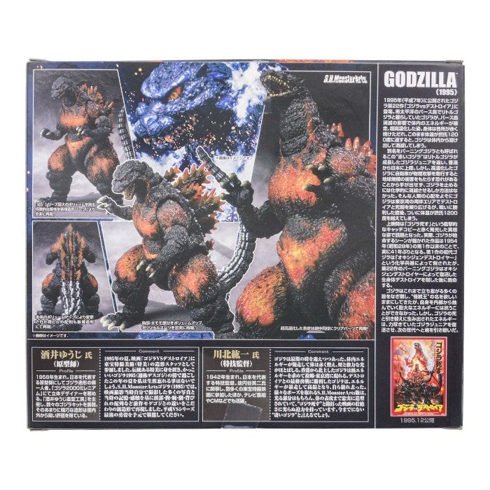 BANDAI S.H.MonsterArts ゴジラ (1995) 初回限定特典「東宝特撮メカ2種」付き 中古 a1