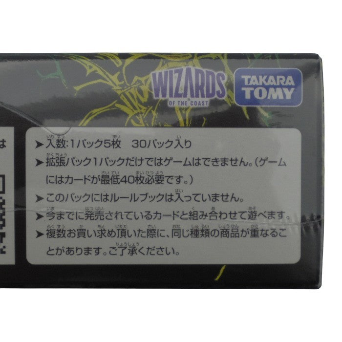 未開封品 タカラトミー(TAKARA TOMY) デュエル･マスターズ TCG DM25-RP3 王道W 第3弾 邪神vs時皇 ～ビヨンド･ザ･タイム～ BOX 中古 a1