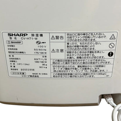 シャープ SHARP コンプレッサー式除湿機 プラズマクラスター搭載 ホワイト CV-H71-W 家電 除湿機 衣類乾燥 衣類消臭 梅雨 中古 W４
