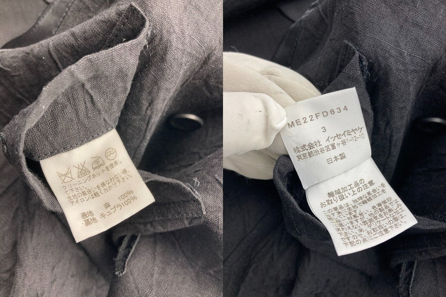 IISSEY MIYAKE MEN イッセイミヤケ メン リネン 縮絨加工 テーラードジャケット ME22FD634 サイズ3 ブラック 中古 D4