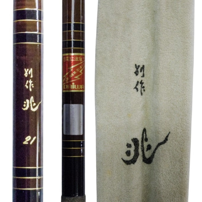 ダイワ 別作 兆 21尺 釣竿 中古 a1