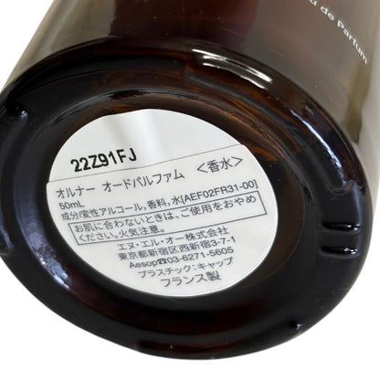 Aesop イソップ Aurner オルナー オードパルファム 50ml 香水 ユニセックス レディース メンズ 中古 W1