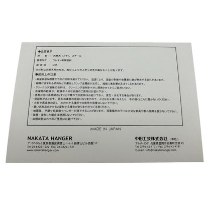 未使用品 ナカタハンガー×ユナイテッドアローズ NAKATA HANGER UNITED ARROWS 天然木 ハンガー インテリア 木製 収納 日本製 中古 W４