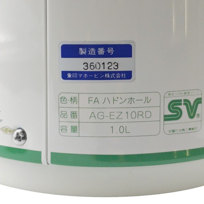 ZOJIRUSHI 象印 MINTON ミントン ハドンホール 1.0L 卓上ポット AG-EZ10RD-FA 中古 H4