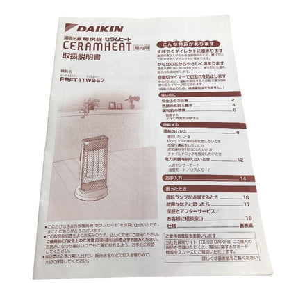 ダイキン 遠赤外線暖房機 ERFT11WSE7 セラムヒート 中古 Y1