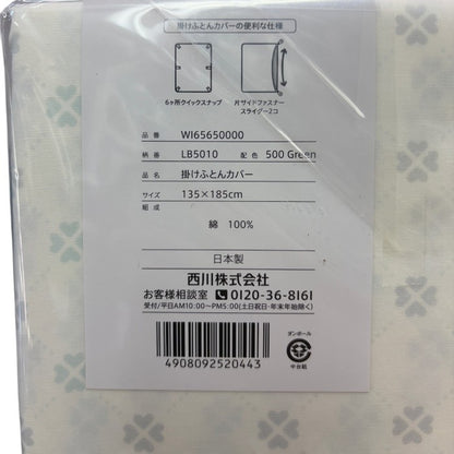 未使用品 西川 nishikawa ジュニア 掛けふとん 掛けふとんカバー セット 布団 子供 インテリア 寝具 かわいい 中古 W1