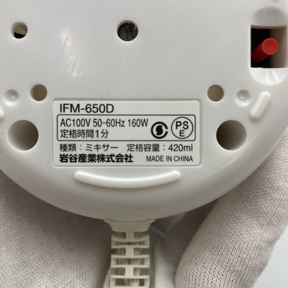 Iwatani ミルサー IFM-650D イワタニ ミル ミキサー 調理家電 中古 R4
