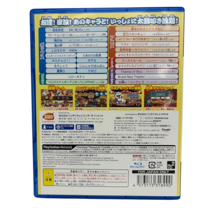 PS4 ソフト 太鼓の達人 セッションでドドンがドン! プレイステーション4 プレステ4 playstation4 ゲーム 中古 W４