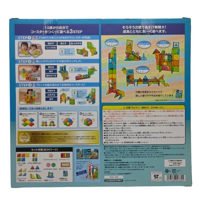 【未開封品】 People ピープル ピタゴラス® 知育いっぱい!ボールコースタ― BASIC サウンド PGS-138 中古 H4