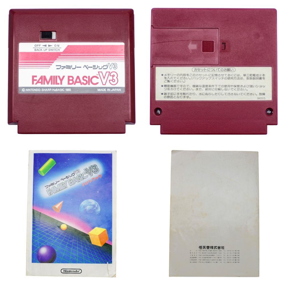 任天堂 nintendo ファミリーコンピュータ専用 ファミリーベーシックV3 中古 a1