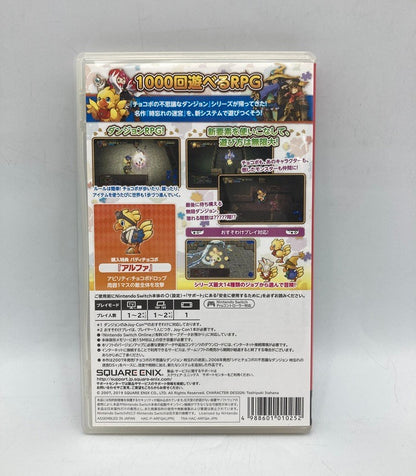 Nintendo Switch ソフト チョコボの不思議なダンジョン エブリバディ 中古 D4