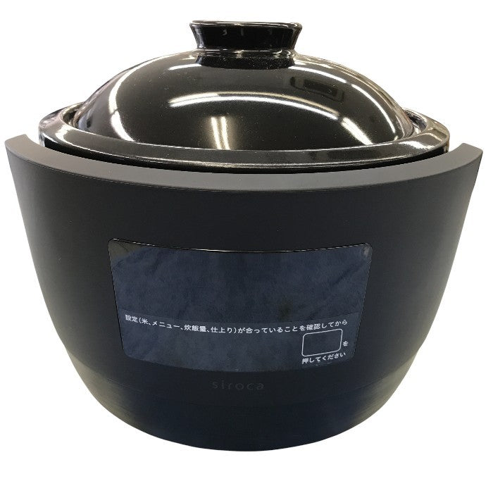 シロカ 全自動電気炊飯土鍋 長谷園×siroca かまどさん電気 炊飯器 SR-E111(K) 中古 Y1