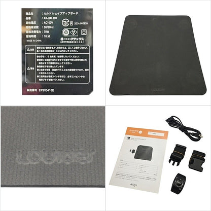 ATEX アテックス LOURDES ルルド シェイプアップボード AX-HXL300 & EMS SHEET PLUS AX-FRL901 セット 中古 H４