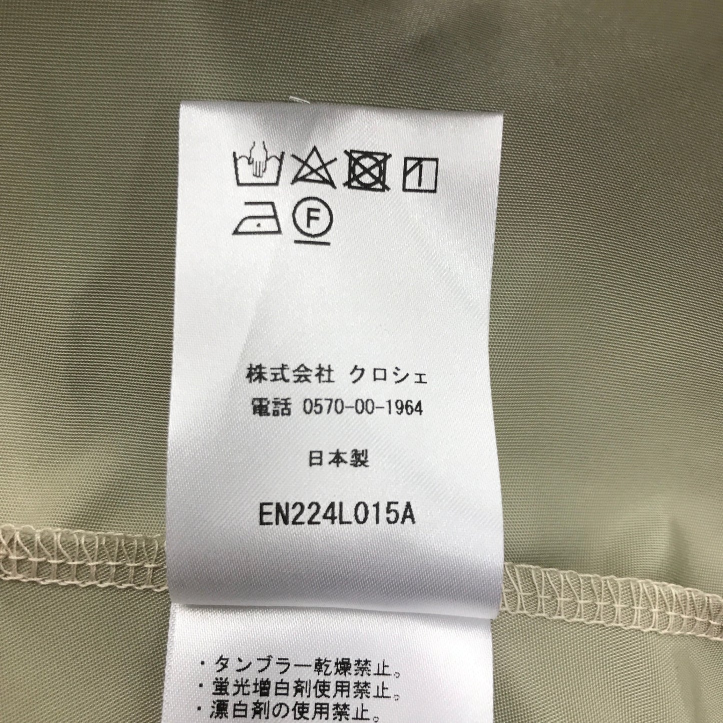 ENTO パーカー レディース 春秋 フード プルオーバー スウェット ベージュ フリーサイズ EN224L015A 中古 M1
