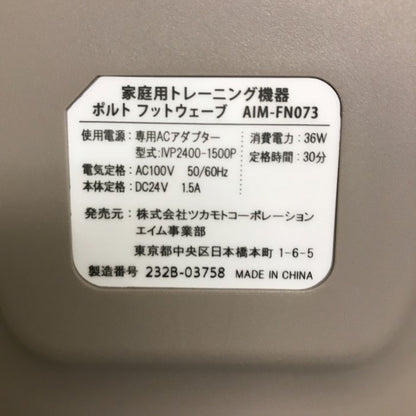エイム AIM-FN073 ポルト フットウェーブ トレーニング 足裏 家庭用 中古 W1