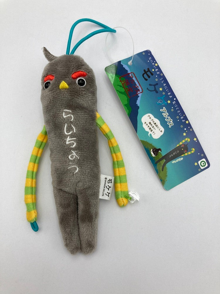 ご当地 モケケ ぬいぐるみマスコット ８体セット 中古 D4