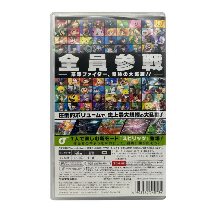 Nitendo Switch 大乱闘スマッシュブラザーズ SPECIAL 任天堂 ニンテンドー スイッチ ゲーム ソフト スマブラ 中古 W４