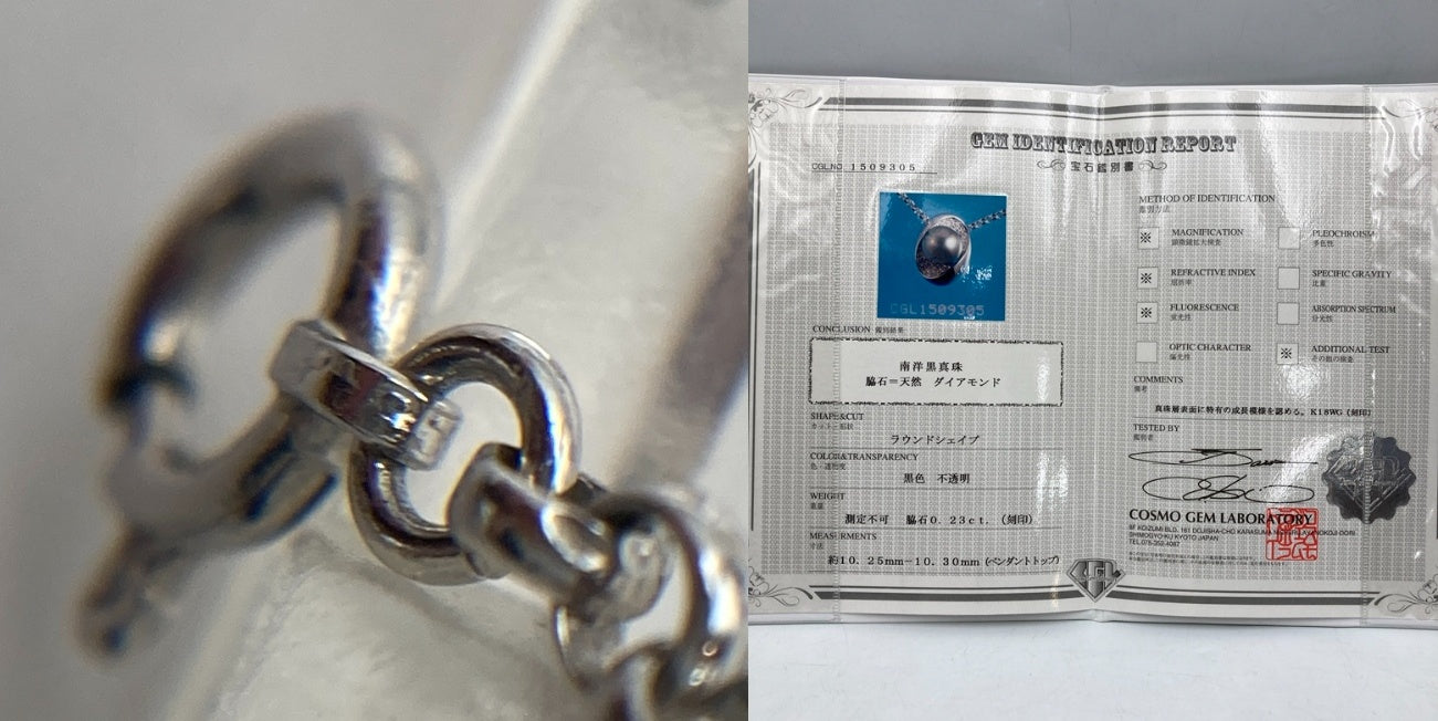 K18WG/Pt850 パール(南洋黒真珠)10mm ダイヤ0.23ct ネックレス 中古 D4