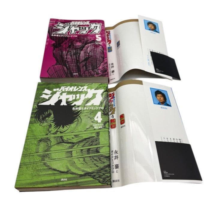 講談社 連載再現版 バイオレンスジャック 1～5巻 全巻 アザーカバー付き KCデラックス 永井豪 コミック 漫画 希少 中古 W1