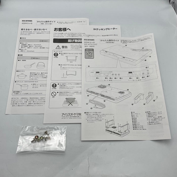 アイリスオーヤマ 2口 IHクッキングヒーター 最大1400W 100V 脚付き(18cm) ブラック IHK-WT41SAZ-B 電化 工事不要 安全 高火力 過熱防止 中古 R4
