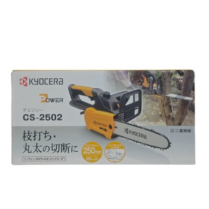 KYOCERA 京セラ POWER チェンソー CS-2502 中古 H4