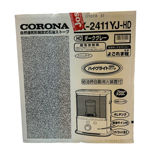 未使用品 CORONA コロナ 石油ストーブ SX-2411YJ-HD ダークグレー 暖房器具 家電 冬 中古 W1