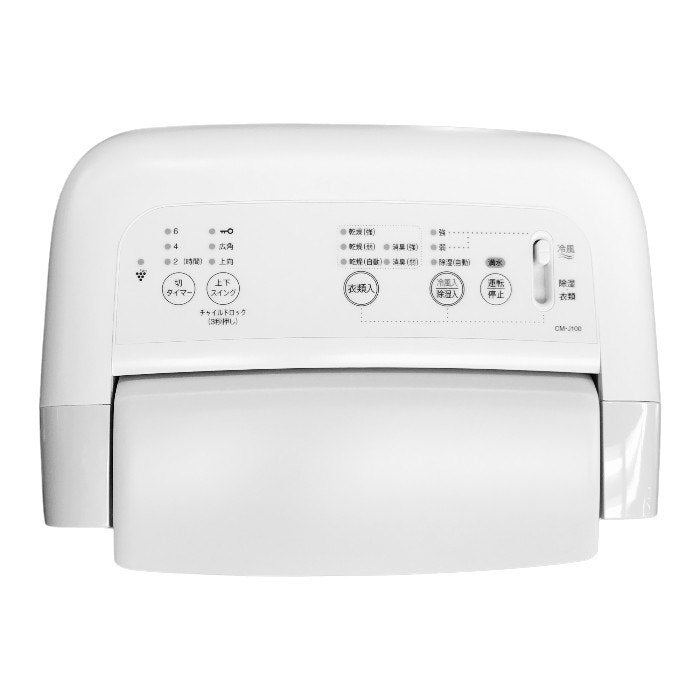 SHARP シャープ 冷風 衣類乾燥 除湿機 アイスホワイト プラズマクラスター搭載 コンパクトクール 1台4役タイプ CM-J100-W 中古 T1