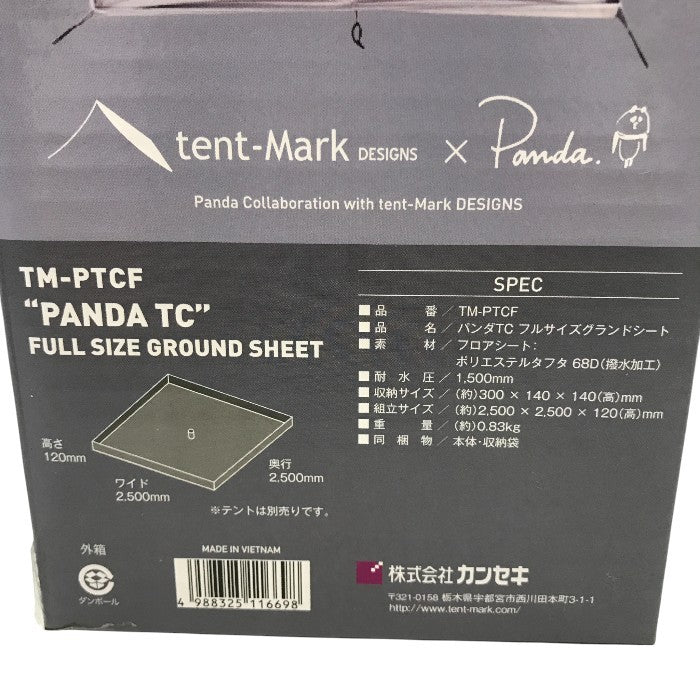 テンマクデザイン パンダTC フルサイズ グランドシート 中古 Y1