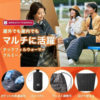 未使用品 ミズノ ブレスサーモ クルミーノ テックフィルウォーマー 収納袋付き C2JYA610 ブラック フリー 中古 a1