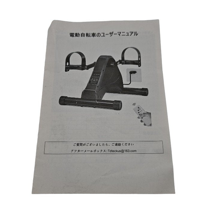 TVDUGIM 電動 フィットネスバイク 中古 H4