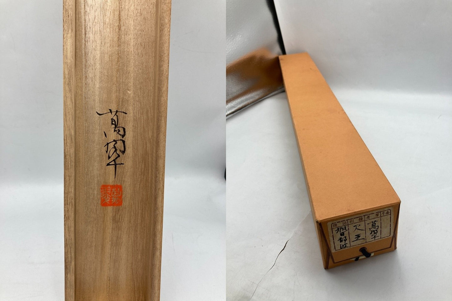 小野萬翠  旭日静波 掛け軸 中古 D4