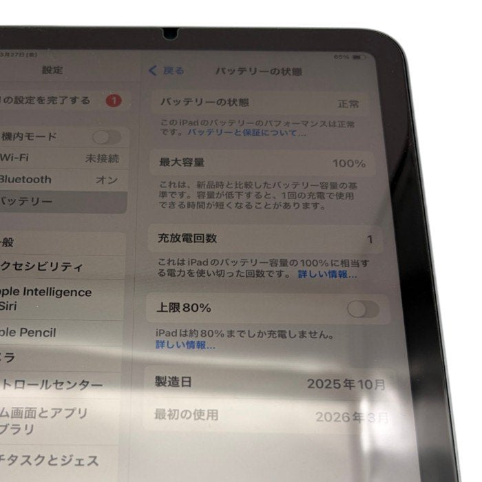 Apple iPad mini (A17 Pro) 8.3インチ Wi-Fi 128GB MXN63J/A スペースグレイ アップル アイパッドミニ タブレット コンパクト 中古 W1